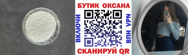 купить наркотик  Певек  Бутират BDO 