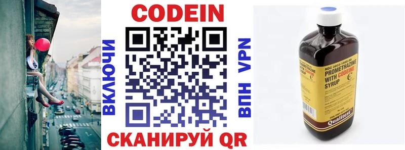 наркошоп  Певек  Кодеиновый сироп Lean напиток Lean (лин) 