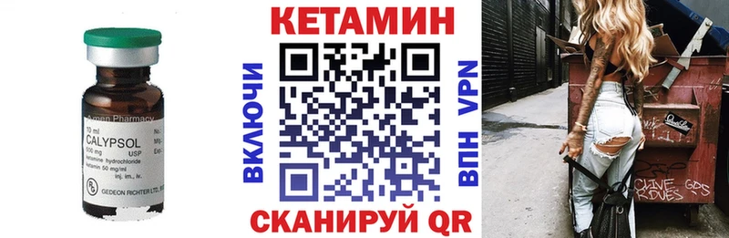 Кетамин VHQ  наркотики  Певек 