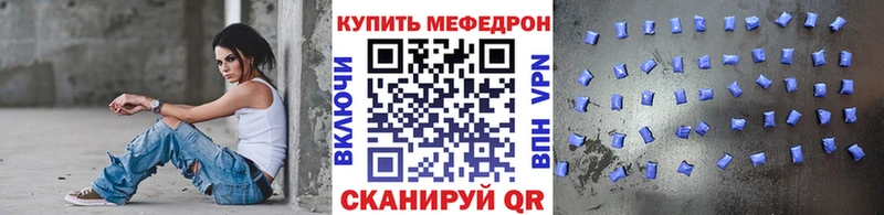 МЕФ кристаллы  Певек 