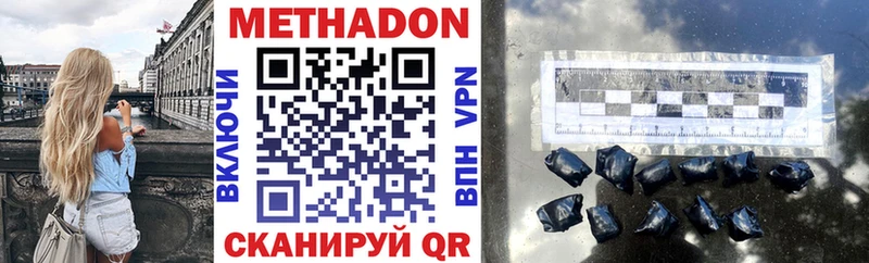 Метадон VHQ  Певек 